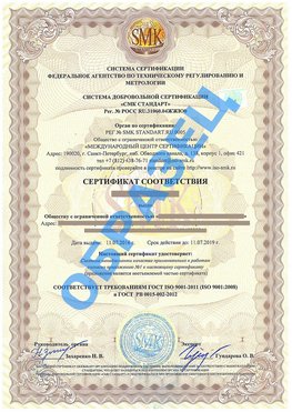 Сертификат соответствия ГОСТ РВ 0015-002 Солнечногорск Сертификат ГОСТ РВ 0015-002